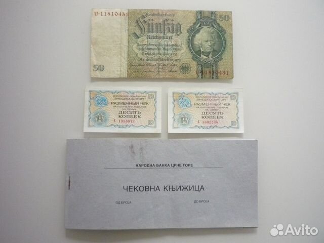 Юбилейные рубли банкноты и марки почтовые СССР Юбилейные рубли банкноты и марки почтовые СССР