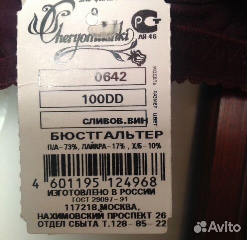 Новый бюстгалтер100DD Новый бюстгалтер100DD