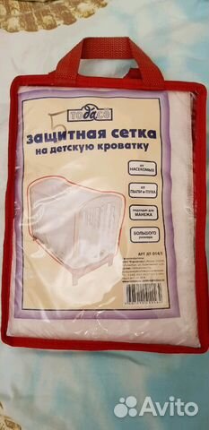 Защитная сетка на детскую кроватку