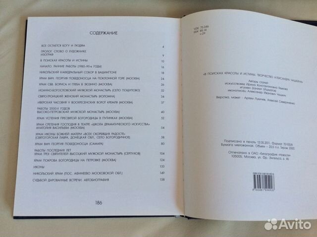 В поисках красоты и истины. Александр Чашкин В поисках красоты и истины. Александр Чашкин