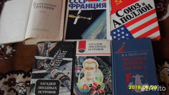 Книги о сильных духом, о космосе, сказки детские и