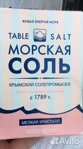 Розовая соль с бета-каротином (водорослью) Розовая соль с бета-каротином (водорослью)