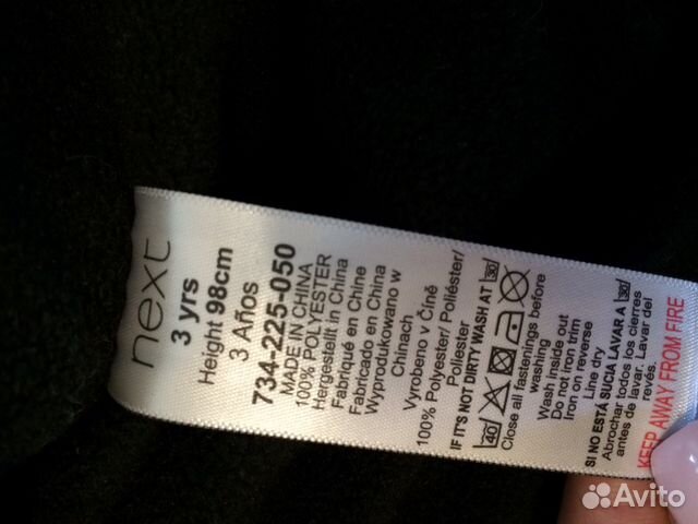 Куртка на осень, р 98