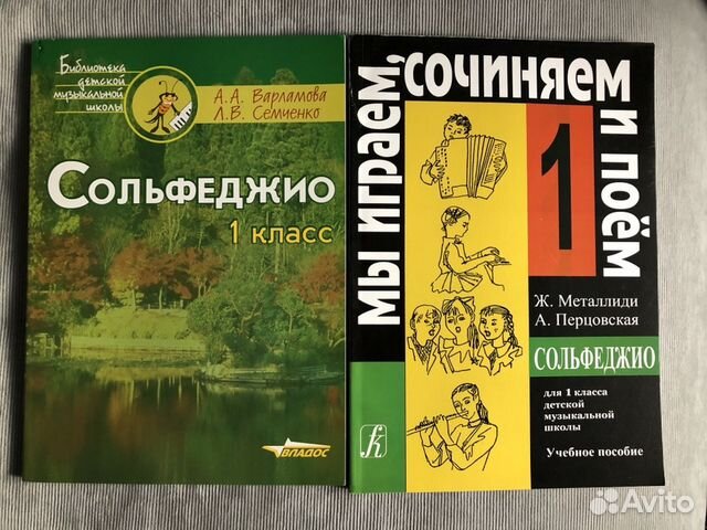УЧЕБНИК ПО СОЛЬФЕДЖИО 1 КЛАСС ВАРЛАМОВА СЕМЧЕНКО СКАЧАТЬ БЕСПЛАТНО УЧЕБНИК ПО СОЛЬФЕДЖИО 1 КЛАСС ВАРЛАМОВА СЕМЧЕНКО СКАЧАТЬ БЕСПЛАТНО