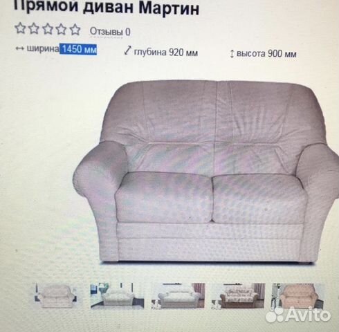 Диван новый Диван новый