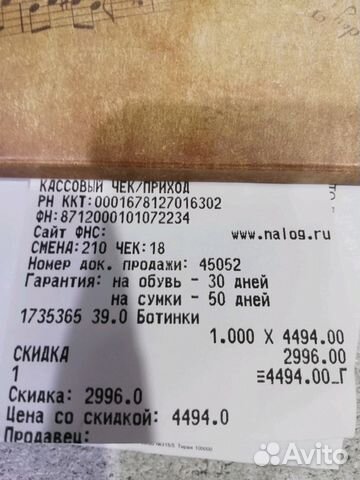 Ботинки