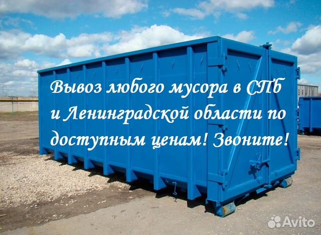 Вывоз мусора пухто