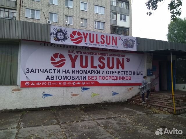 Юлсан Тюмень Интернет Магазин