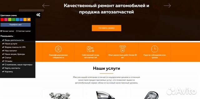 Создание сайта в с петербурге софт создания сайта
