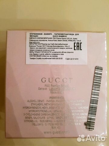 Gucci Bamboo, нераспечатанные 30 ml