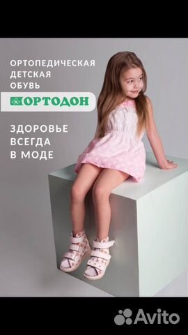 Ортопедические сандали фирмы Ортопед Ортопедические сандали фирмы Ортопед
