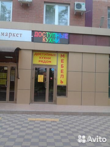 Кухня