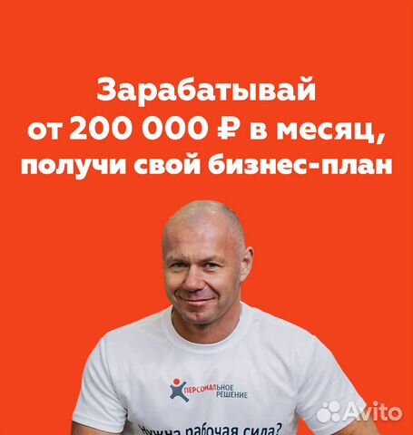 Бизнес на грузчиках в Кемерово. Доход 2,7 млн /год