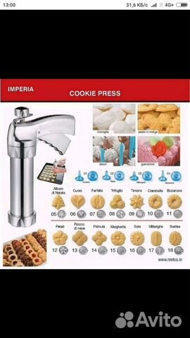 Кондитерский пресс- шприц Imperia Cookies новый Кондитерский пресс- шприц Imperia Cookies новый