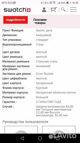 Часы Swatch irony diaphane Часы Swatch irony diaphane