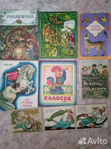 Детские книги СССР. Лот из 7 книг на украинском яз