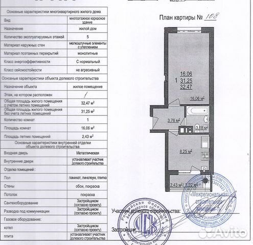 1-к квартира, 32.5 м², 1/5 эт.