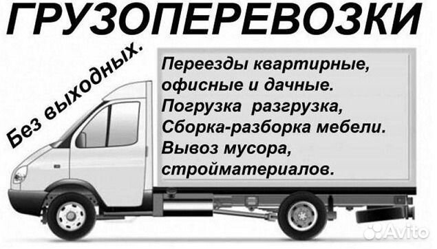 Грузоперевозки Оплата картой Грузоперевозки Оплата картой