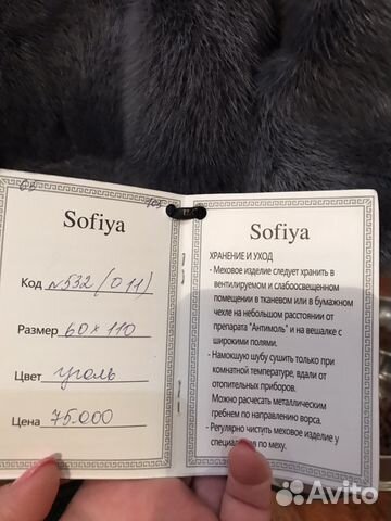 Шуба норковая Шуба норковая