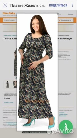 Платье для беременных и кормящих Платье для беременных и кормящих