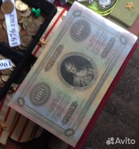 100 Рублей 1892 года. Радужка. бона 100 Рублей 1892 года. Радужка. бона