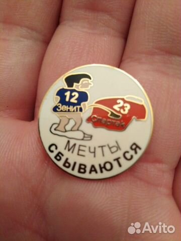 Раритетные шарфы фк спартак СССР 88 года