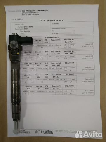 Гарантийные форсунки на Merc 2.2CDI A6110700587 Гарантийные форсунки на Merc 2.2CDI A6110700587