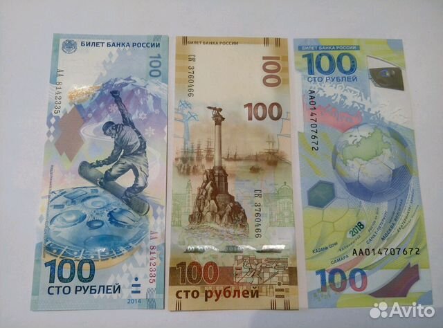 100 рублей Сочи, Крым, Фифа 3 банкноты