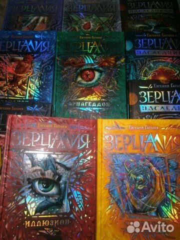 Евгений Гаглоев Зерцалия +Наследники 10 книг Новые Евгений Гаглоев Зерцалия +Наследники 10 книг Новые