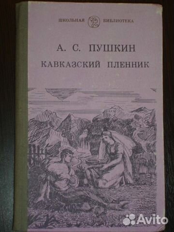 Школьная литература-4