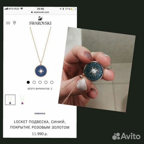 Подвеска Swarovski Подвеска Swarovski