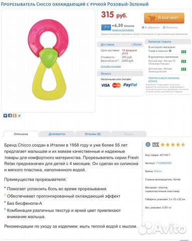 Продам игрушки Продам игрушки