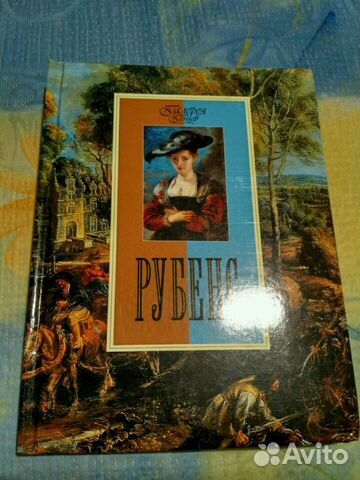 Рубенс, серия Галерея гениев Рубенс, серия Галерея гениев