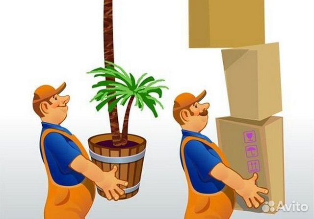 Грузчики Грузчики