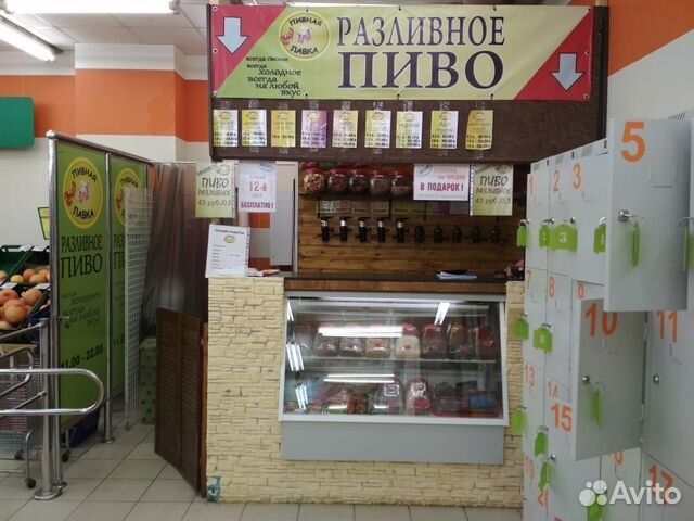 Магазин Разливного Пива 2021