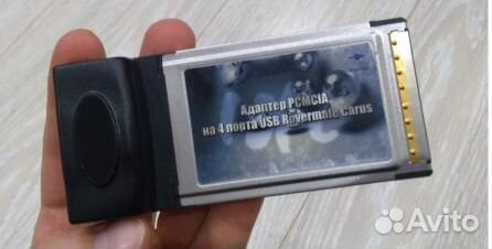 Адаптер pcmcia на 4 USB порта (Adaptmate-054)