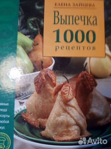 Книга рецептов Книга рецептов