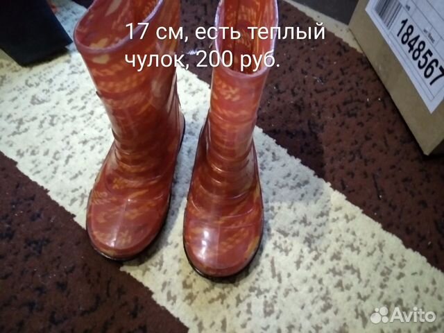 Резиновые сапоги