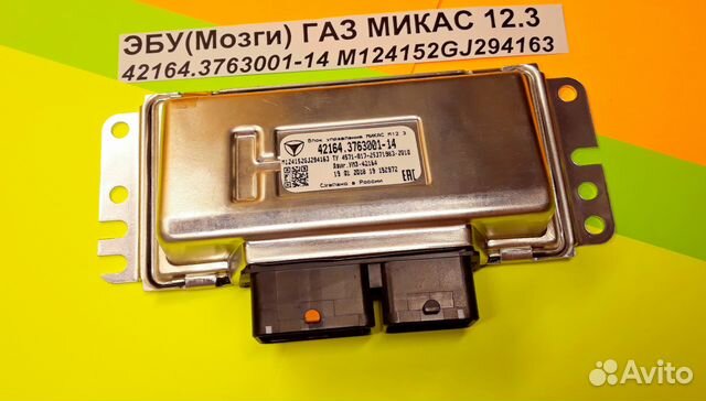 Эбу Мозги на Газель Газ Микас 42164.3763001-14