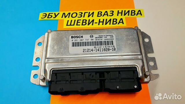 Эбу Мозги на Ваз Нива 21214-1411020-10 B121EN16