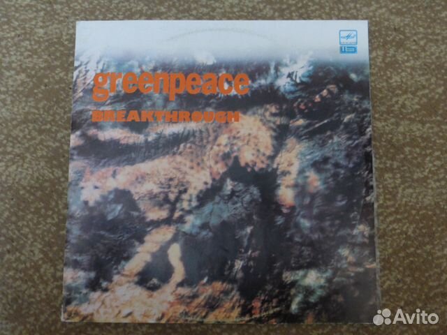 GreenPeace - Breakthrough 2 LP 1988 Россия