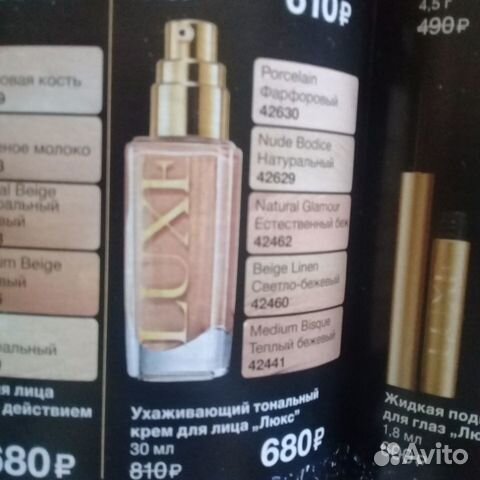 Тон.крем avon luxe оттенок porcelain