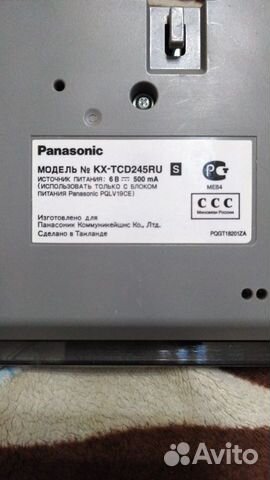 Радиотелефон Panasonic KX-TCD245RU