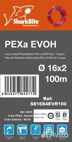 Труба для тёплого пола SharkBite PEX-а