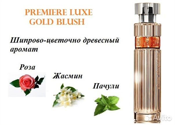 Парфюмерная вода Premier Luxe Gold Blush