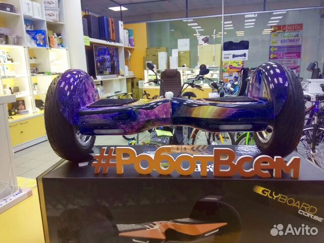 Гироскутер