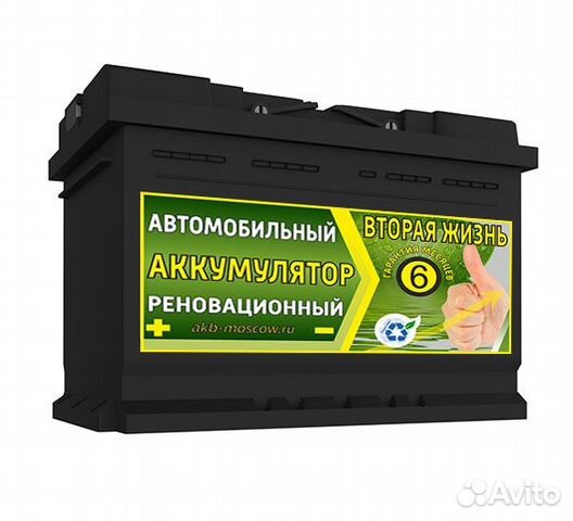 Аккумулятор Реновационный 60 Ah