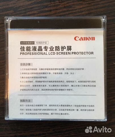 Защитное стекло для дисплеев фотоаппаратов Canon