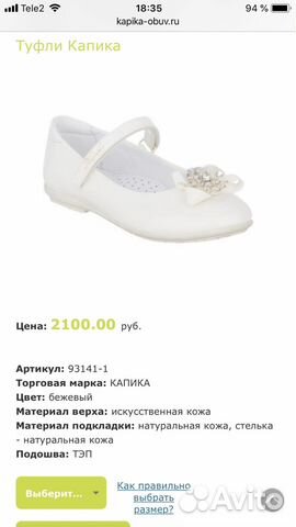 Туфли Туфли