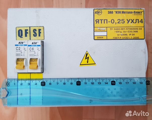 Ящик ЯТП-0.25 220/36. Ящик с понижающим трансформатором ЯТП-0.25. Ящик с понижающим трансформатором ip30, ЯТП-0,25 220/36. Ящик с понижающим трансформатором ЯТП-0,25 220/36-2 36 ухл4.